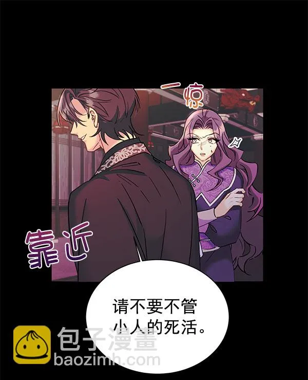 [第二季] 第16话 第24页