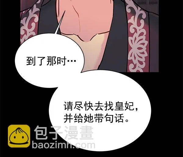 [第二季] 第16话 第26页