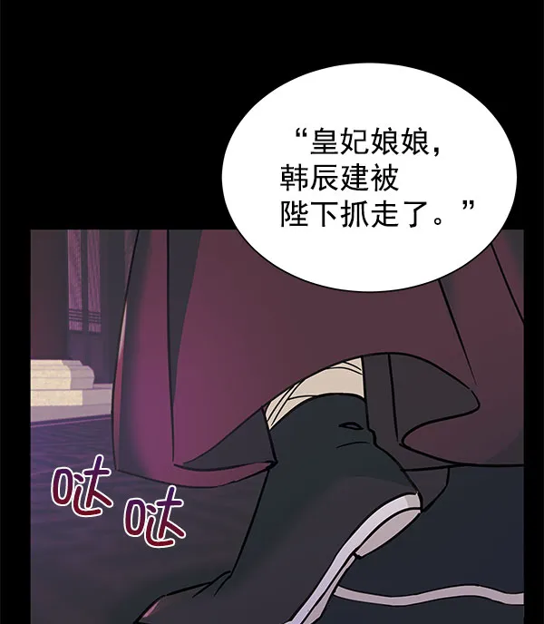 [第二季] 第16话 第27页