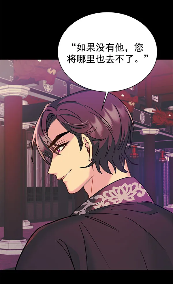 [第二季] 第16话 第29页
