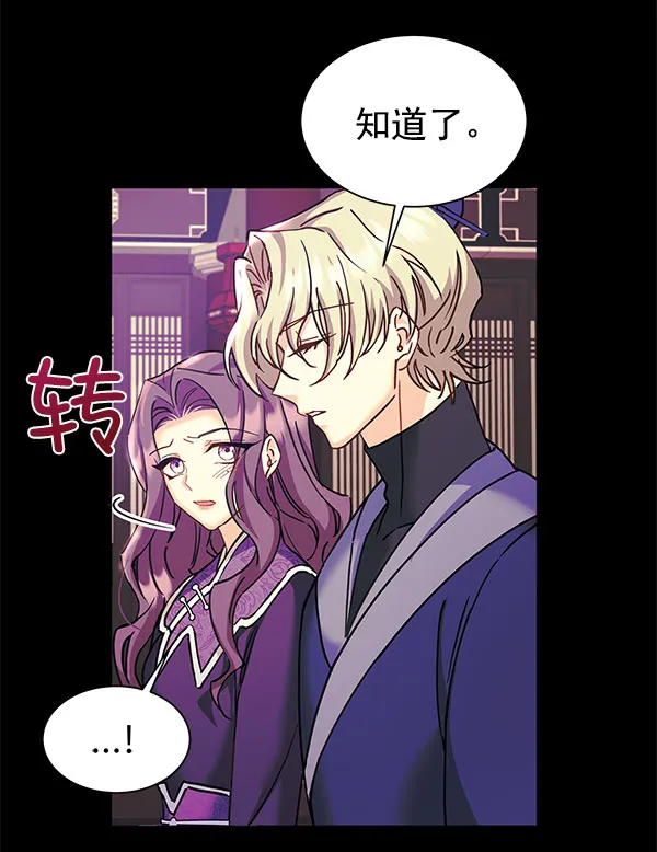 [第二季] 第16话 第31页