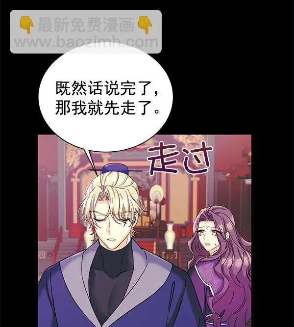 [第二季] 第16话 第33页