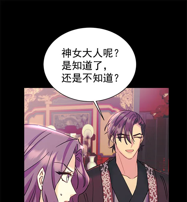 [第二季] 第16话 第35页