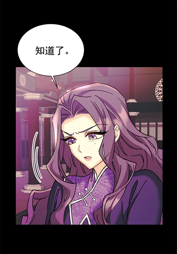 [第二季] 第16话 第37页