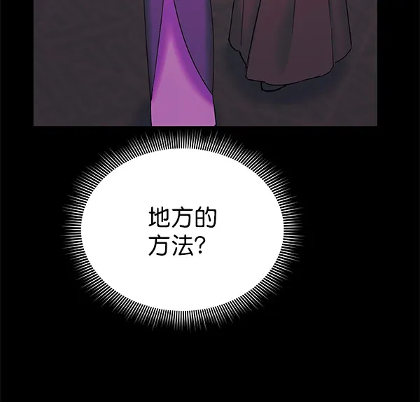 [第二季] 第16话 第39页