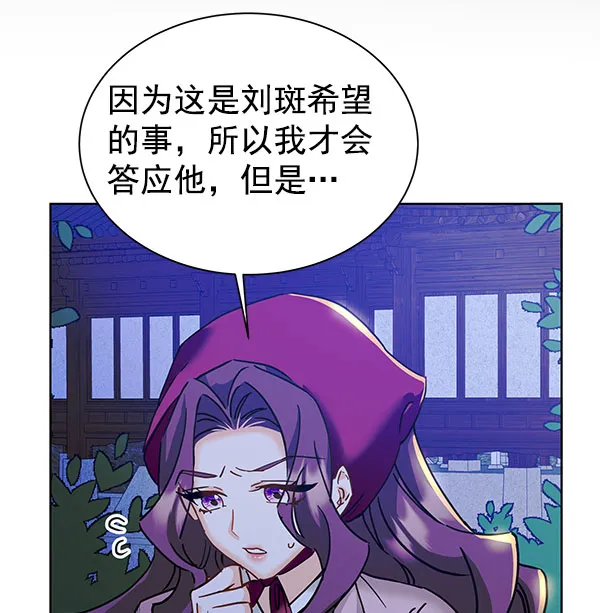 [第二季] 第16话 第41页