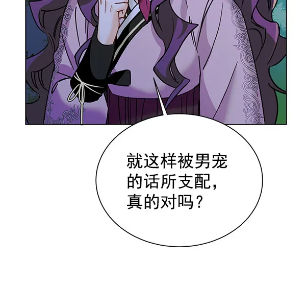 [第二季] 第16话 第42页