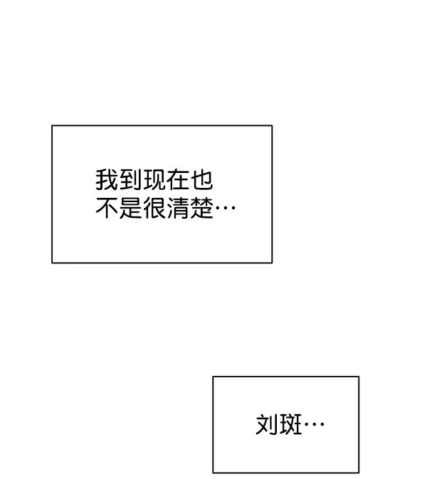 [第二季] 第16话 第43页