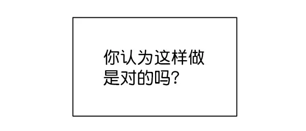 [第二季] 第16话 第45页