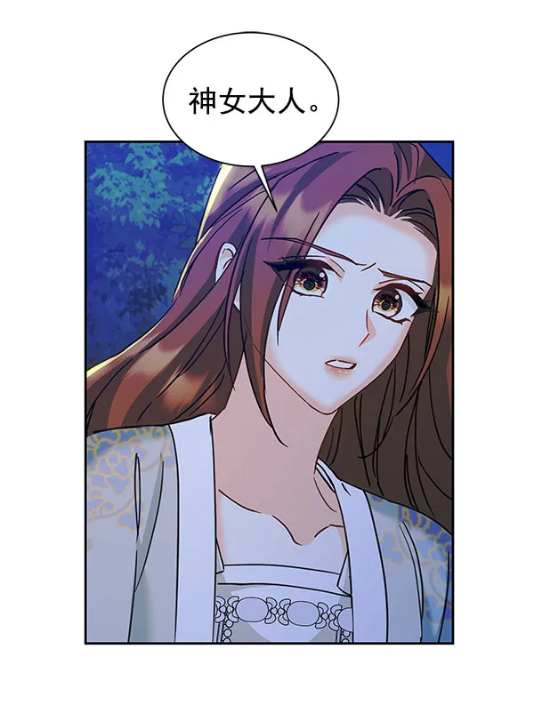 [第二季] 第16话 第48页