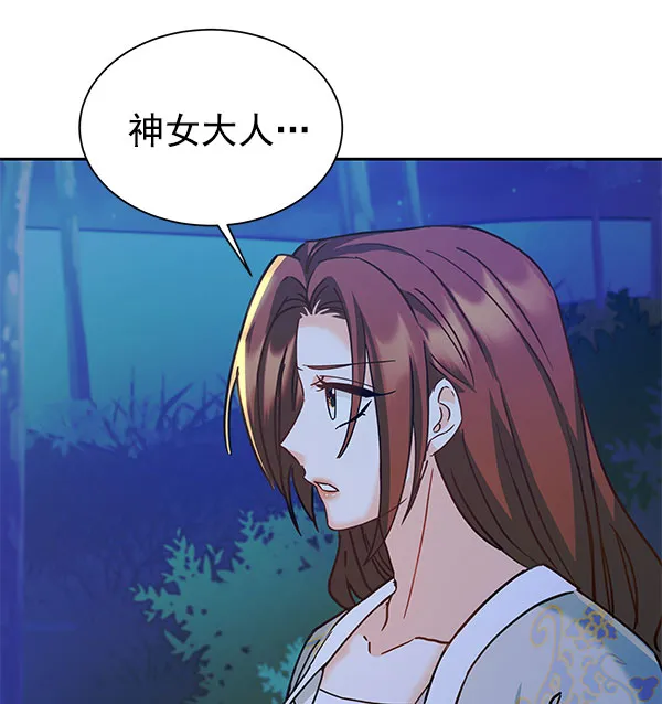 [第二季] 第16话 第51页