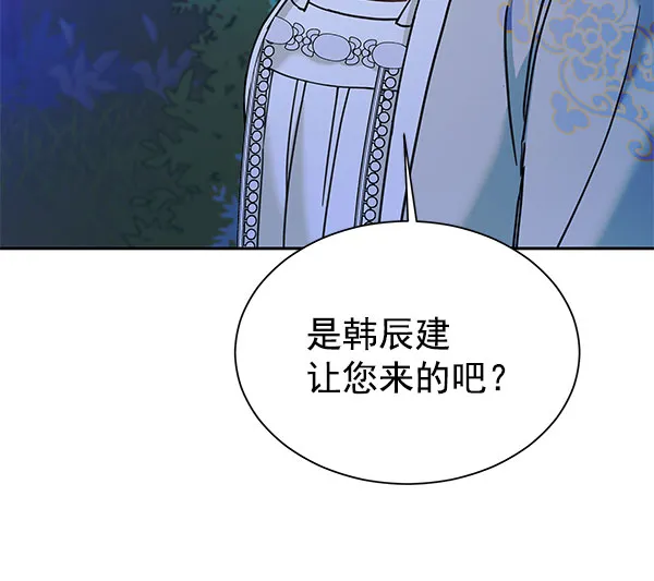 [第二季] 第16话 第52页