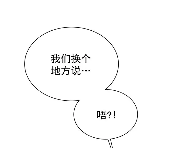 [第二季] 第16话 第54页