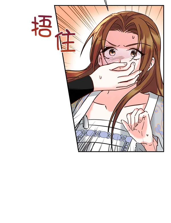[第二季] 第16话 第55页
