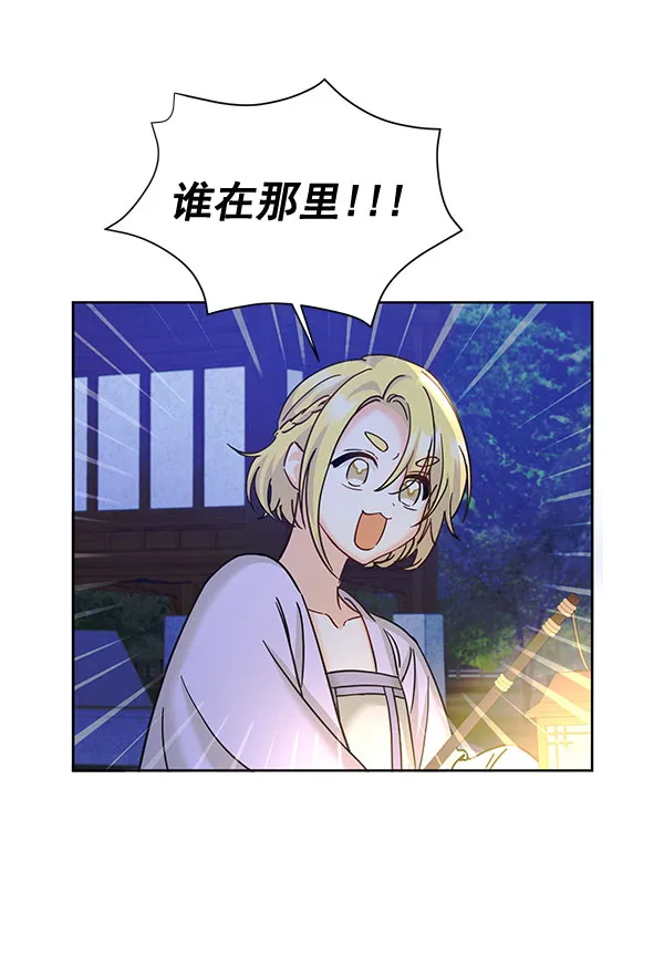 [第二季] 第16话 第57页