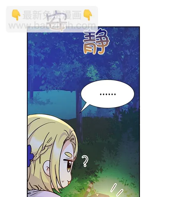 [第二季] 第16话 第58页