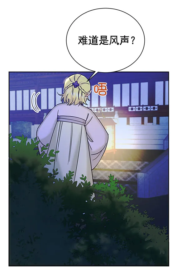[第二季] 第16话 第60页
