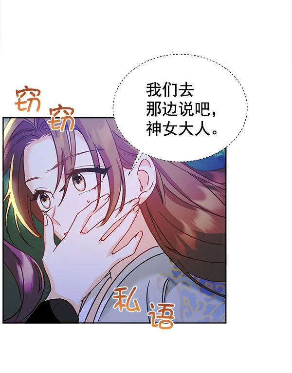 [第二季] 第16话 第63页