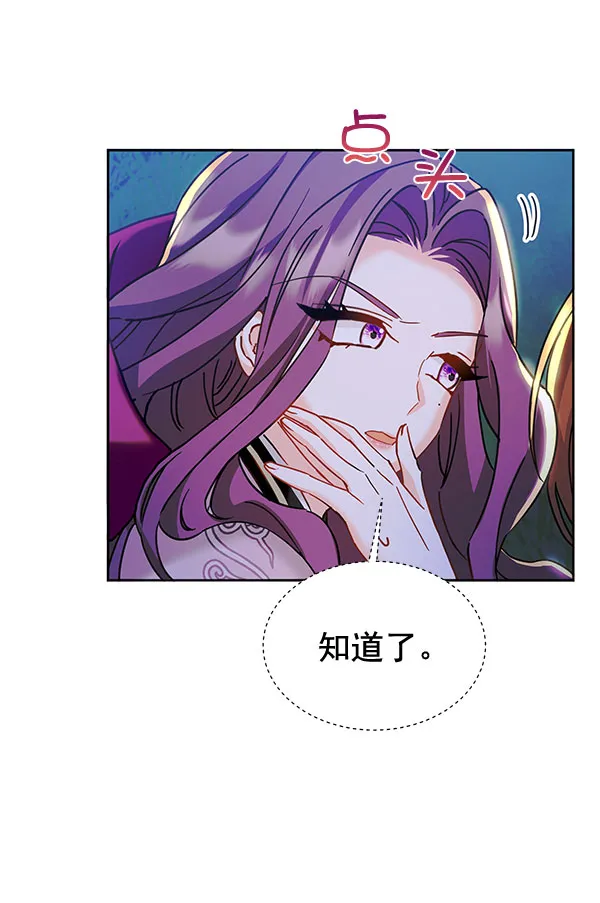 [第二季] 第16话 第64页