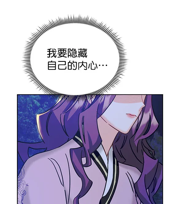 [第二季] 第16话 第70页