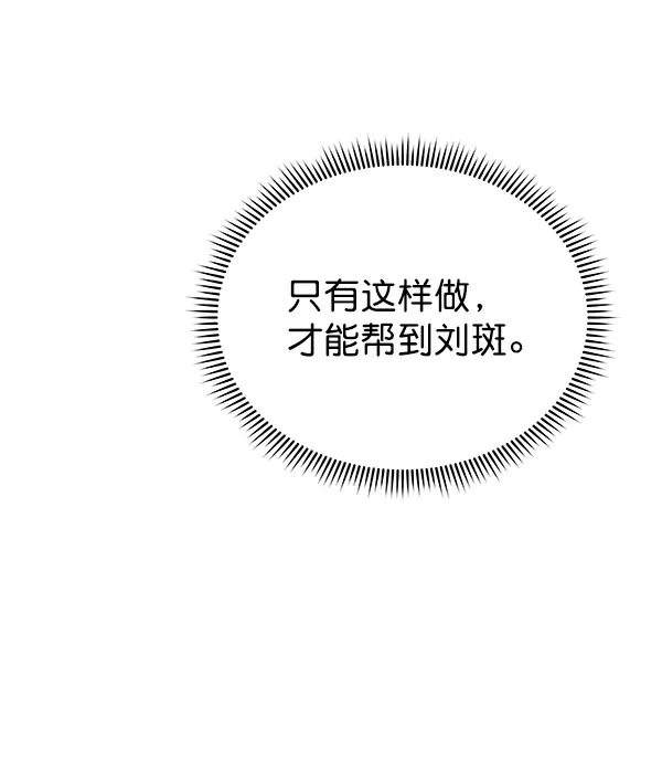 [第二季] 第16话 第72页
