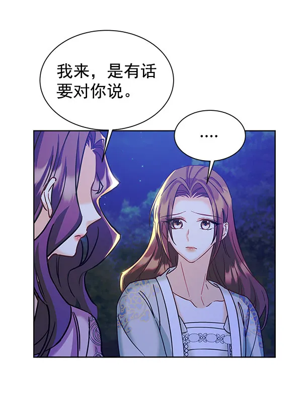 [第二季] 第16话 第74页