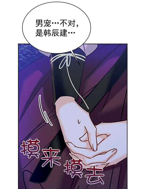 [第二季] 第16话 第75页