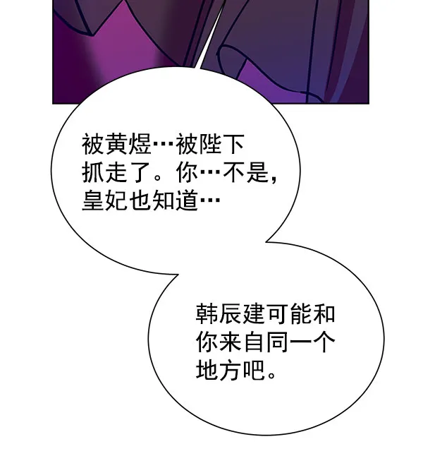[第二季] 第16话 第76页