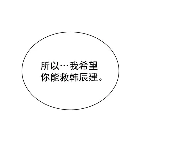 [第二季] 第16话 第77页