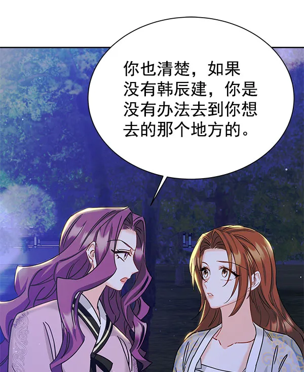[第二季] 第16话 第78页