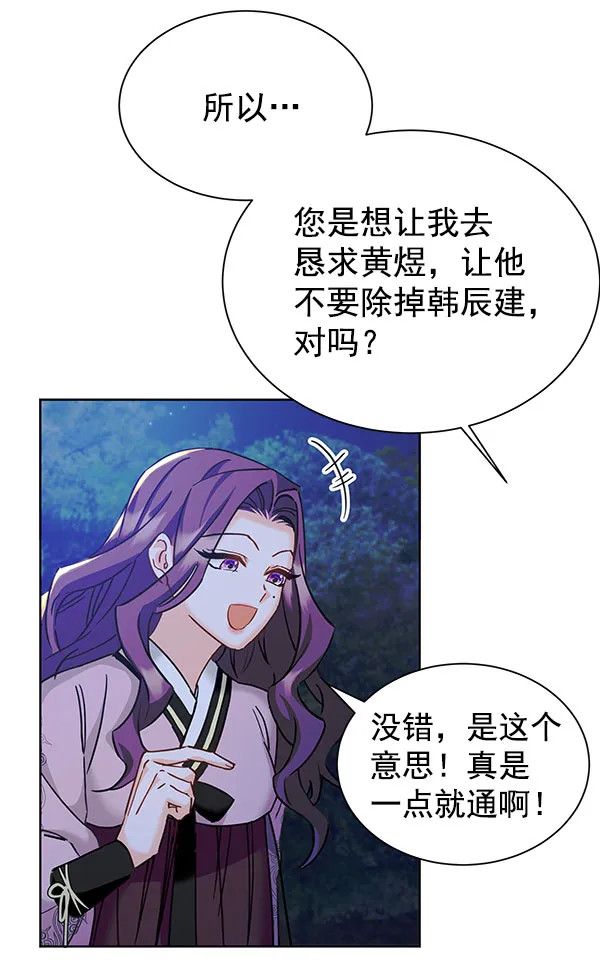 [第二季] 第16话 第81页