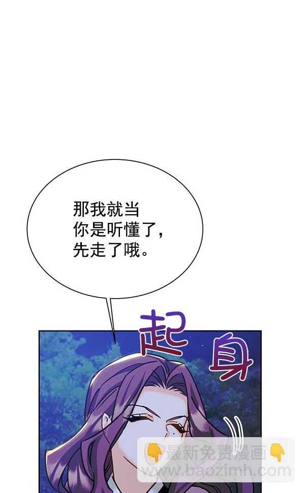 [第二季] 第16话 第82页