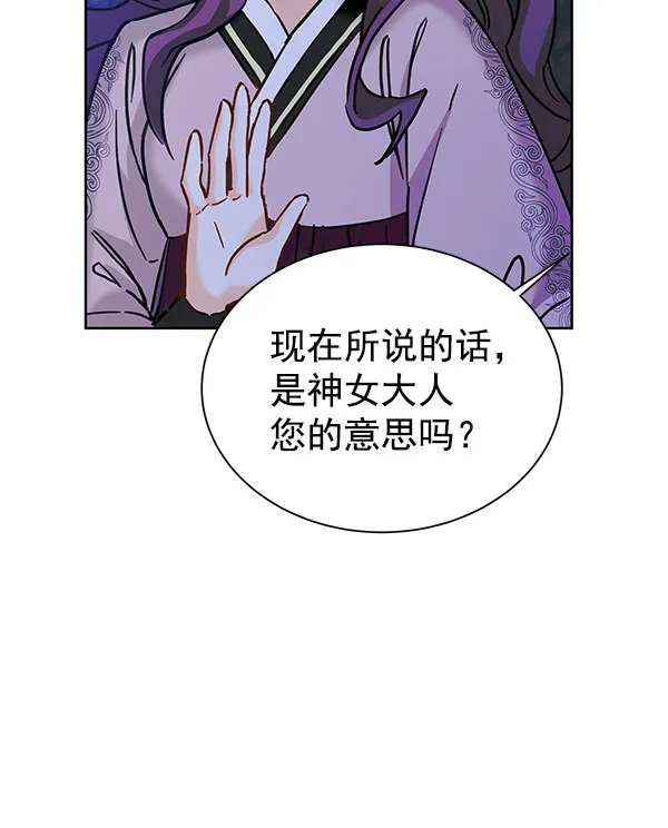 [第二季] 第16话 第83页
