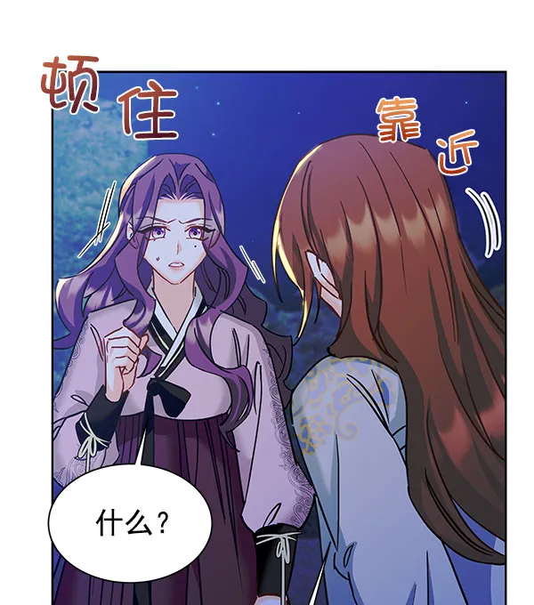 [第二季] 第16话 第84页