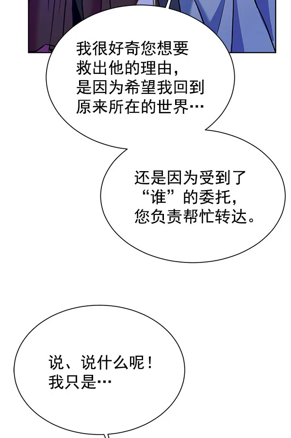 [第二季] 第16话 第85页