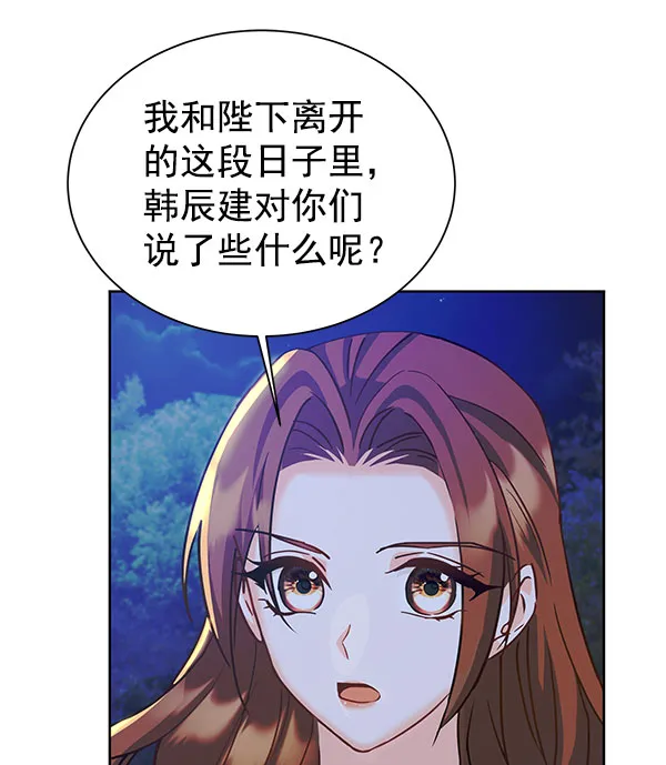 [第二季] 第16话 第87页