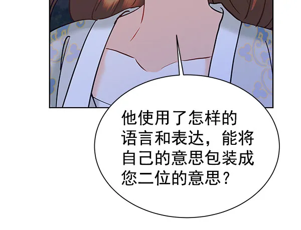 [第二季] 第16话 第88页