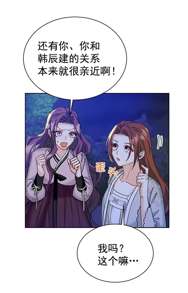 [第二季] 第16话 第90页