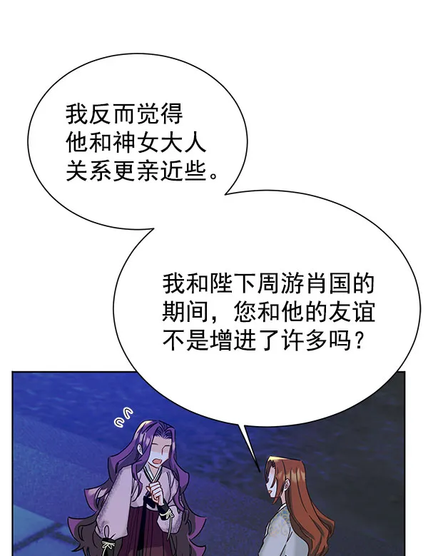 [第二季] 第16话 第91页
