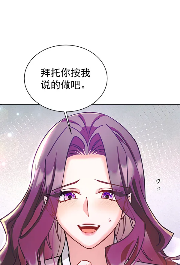 [第二季] 第16话 第94页