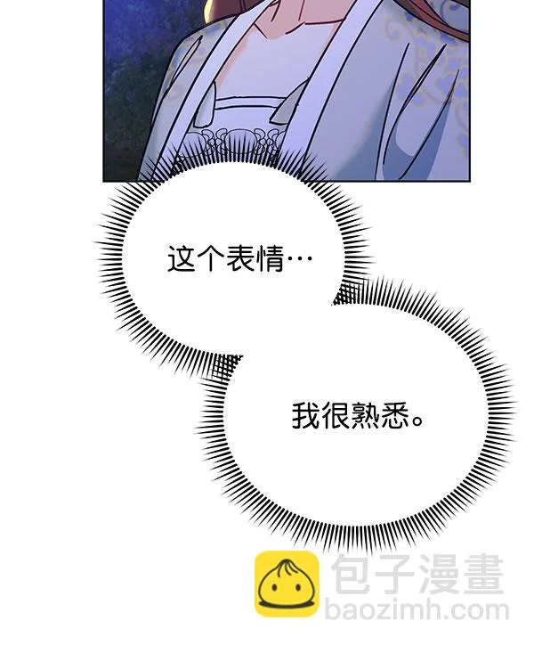 [第二季] 第16话 第96页