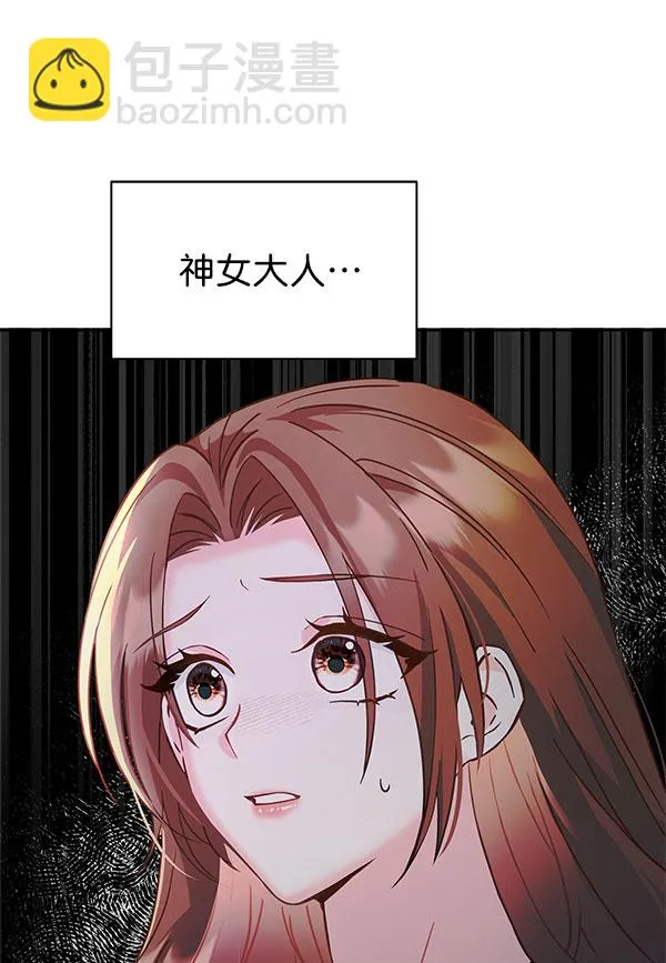 [第二季] 第16话 第97页