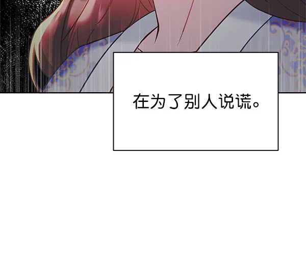 [第二季] 第16话 第98页