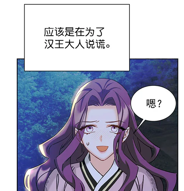 [第二季] 第16话 第99页