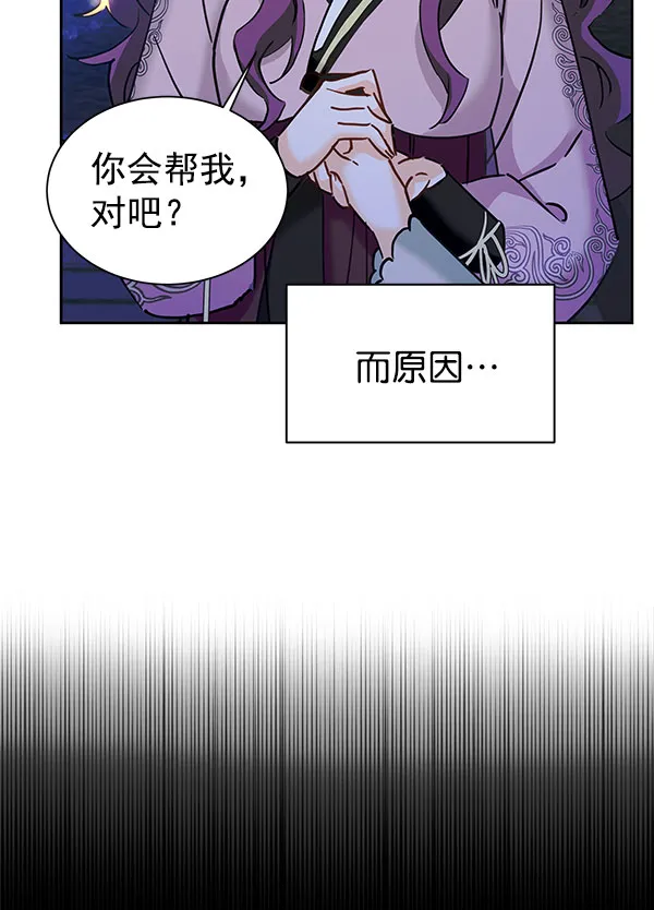 [第二季] 第16话 第100页