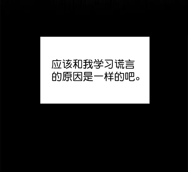 [第二季] 第16话 第101页