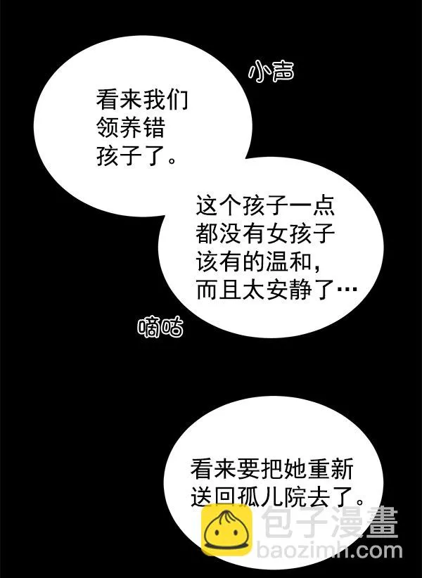 [第二季] 第16话 第104页