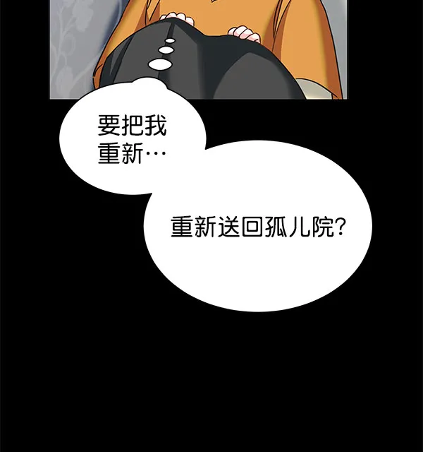 [第二季] 第16话 第106页