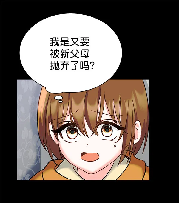 [第二季] 第16话 第107页