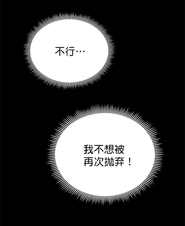 [第二季] 第16话 第108页